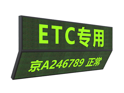 LED可變信息標(biāo)志(折疊屏)